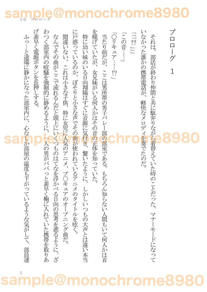 澤村くんの彼女さん【おまとめセット】