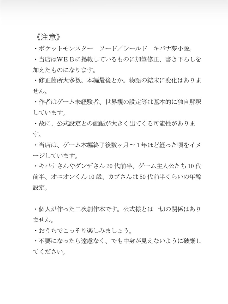 検証!ドッグトレーナーはドラゴンを手懐けられるか