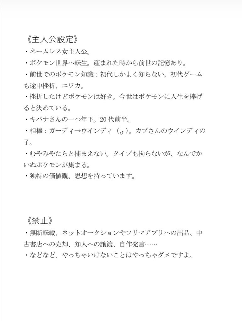 検証!ドッグトレーナーはドラゴンを手懐けられるか