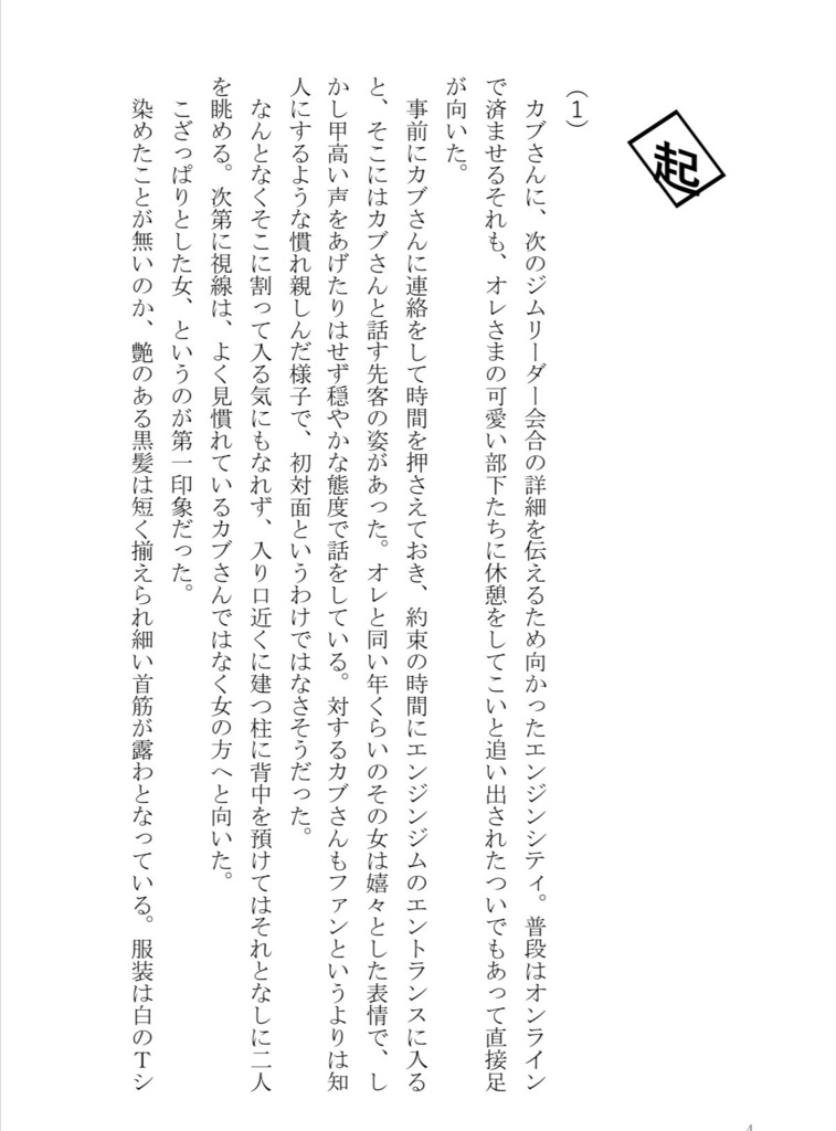 検証!ドッグトレーナーはドラゴンを手懐けられるか