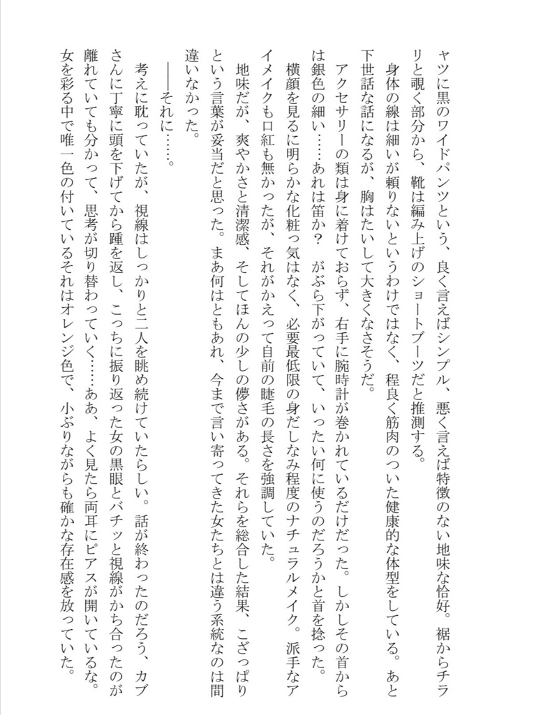 検証!ドッグトレーナーはドラゴンを手懐けられるか