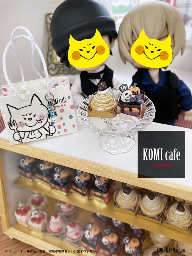 ハロウィンケーキセット