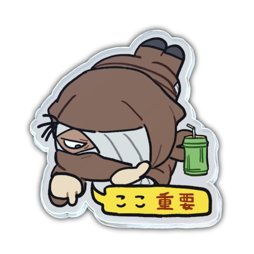 組頭みまもりクリップ