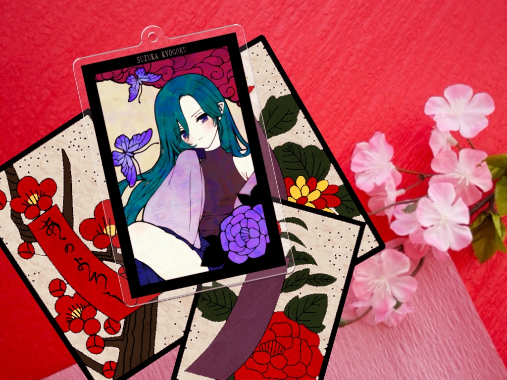 【おまけボイス付き】花札風アクリルキーホルダー 〜幻刻鈴華一周年記念品〜