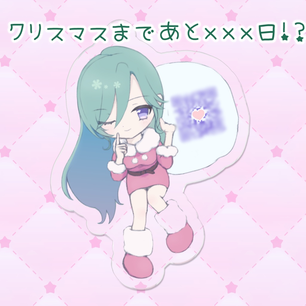 【ゆめかわサンタ】アクリルキーホルダー-幻刻鈴華-クリスマスボイスQRコードつき
