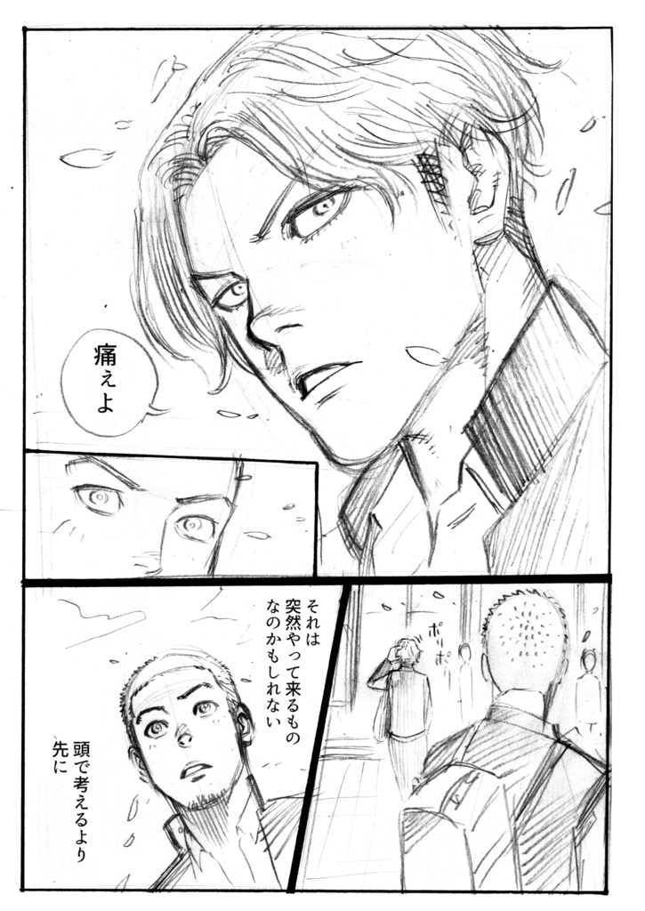【DL版】The Back of the island