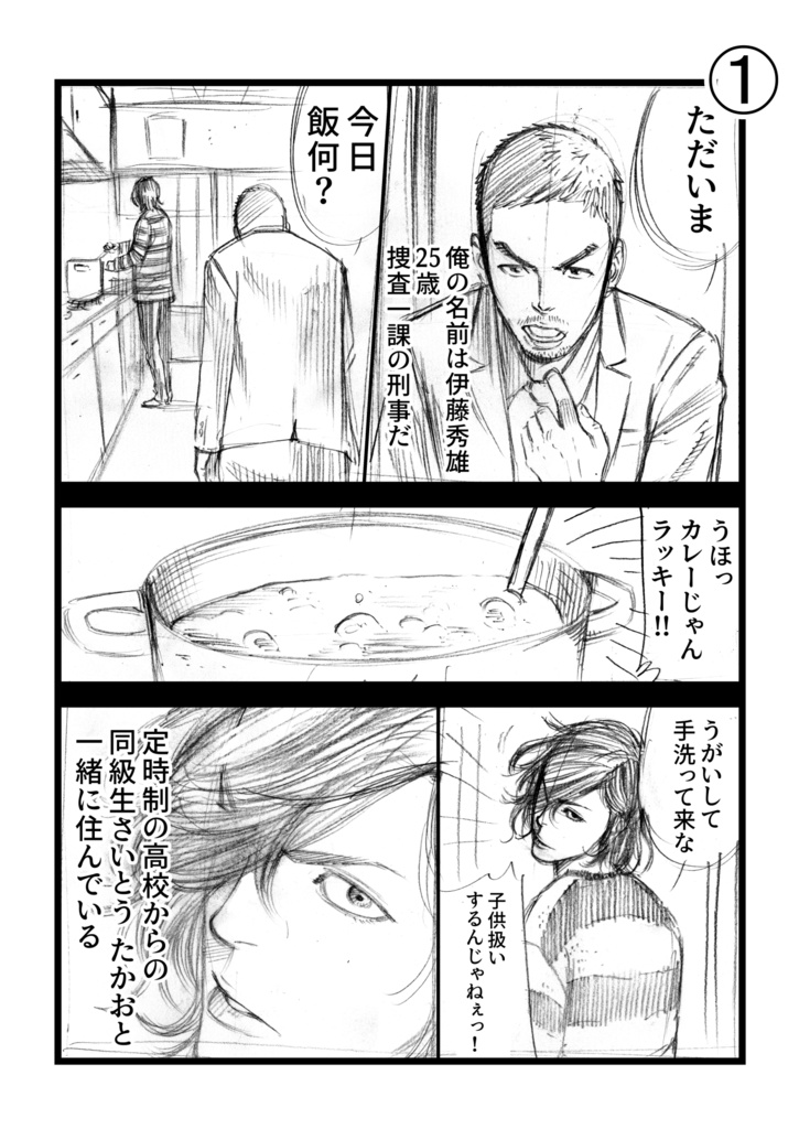【DL版】The Back of the island