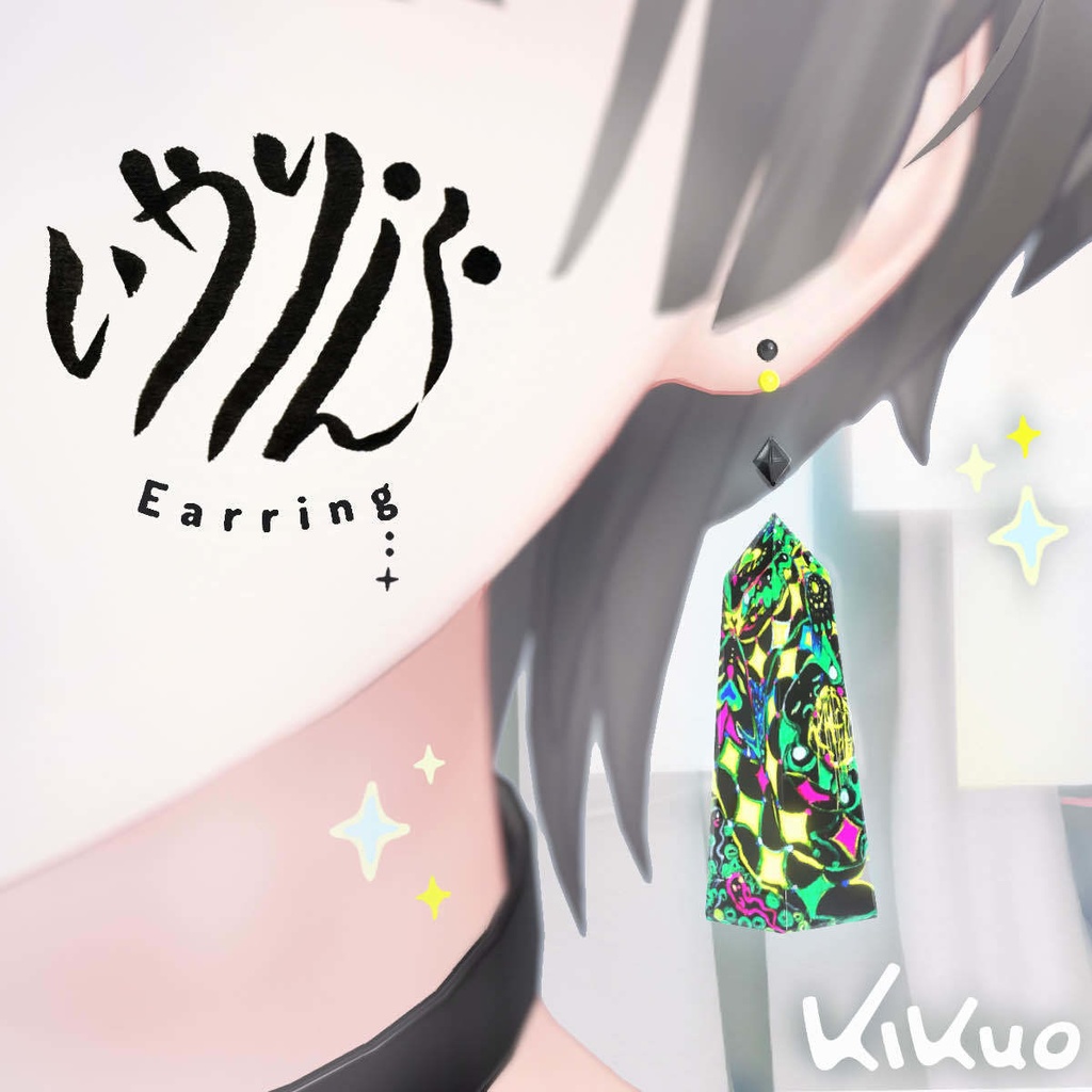 [Digital Goods] きくおイヤリング / Kikuo Earrings