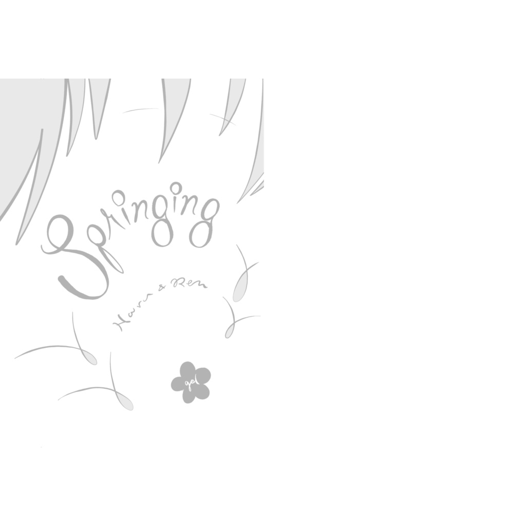 スプリンギング