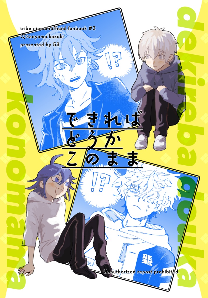 2/1～【T9】できれば　どうか　このまま【Qカズ】