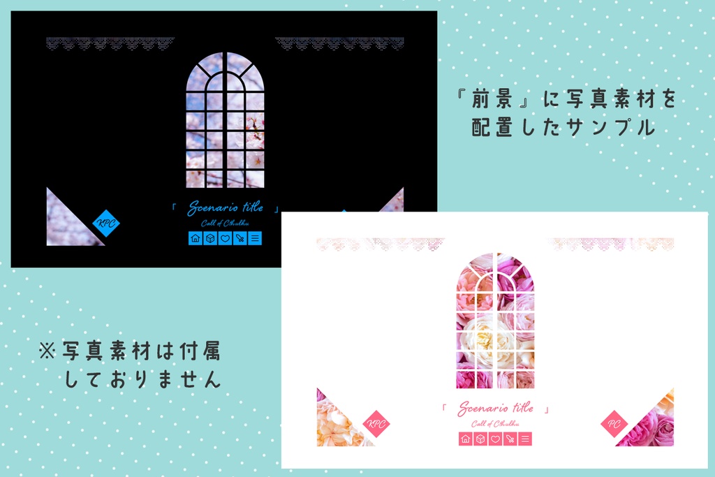 【無料|zipデータ付き】ココフォリア用 タイマン/2PL部屋素材(窓/ダイヤ/ハート フレーム)