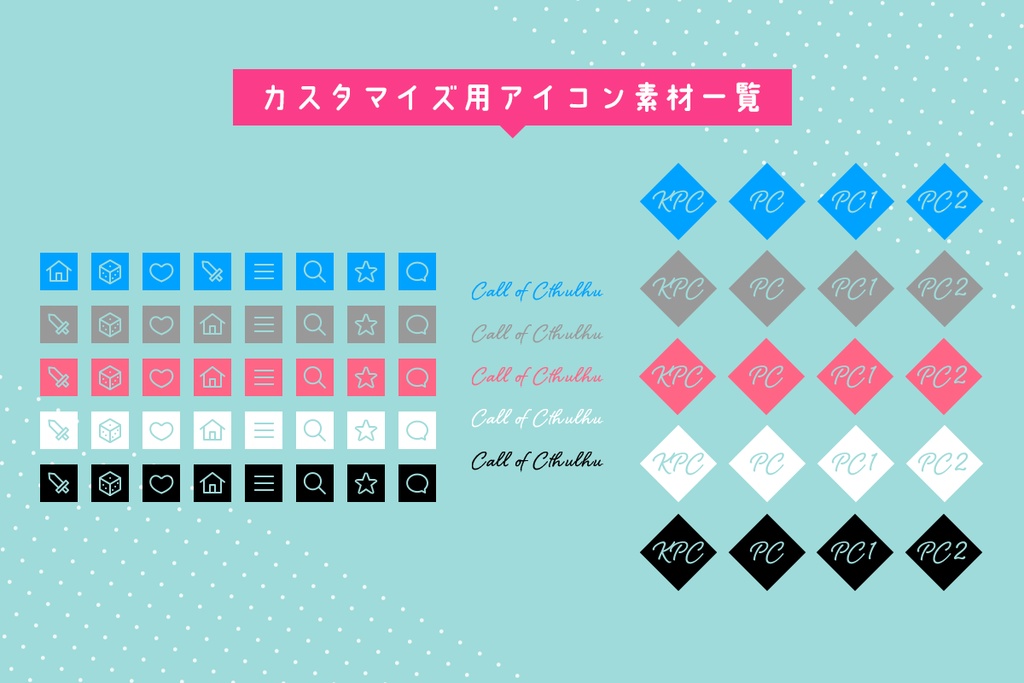 【無料|zipデータ付き】ココフォリア用 タイマン/2PL部屋素材(窓/ダイヤ/ハート フレーム)