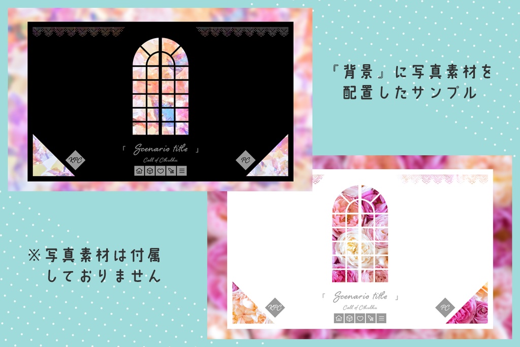 【無料|zipデータ付き】ココフォリア用 タイマン/2PL部屋素材(窓/ダイヤ/ハート フレーム)