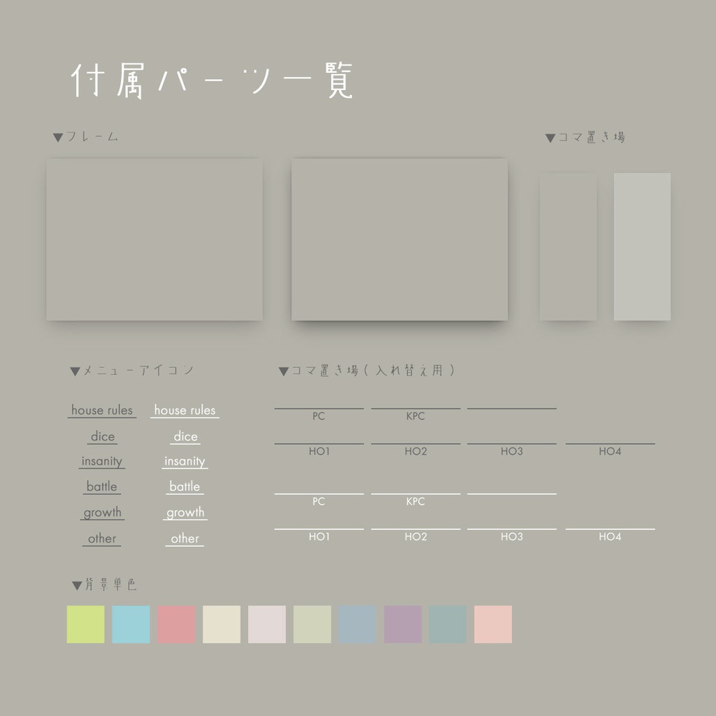 【無料|zipデータ付き】シンプル部屋素材(ドロップシャドウ)