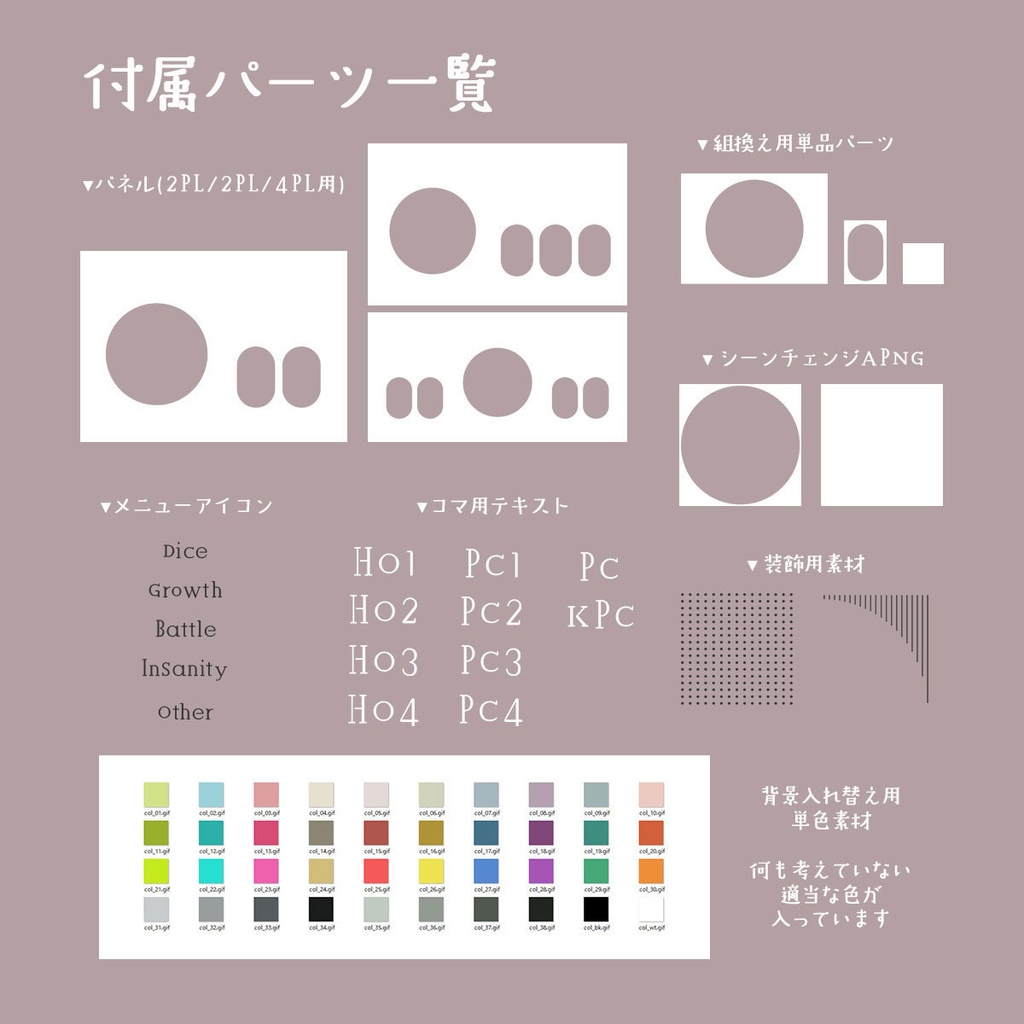 【無料|zipデータ付き】マル窓の部屋素材(シーンチェンジAPNG付き)