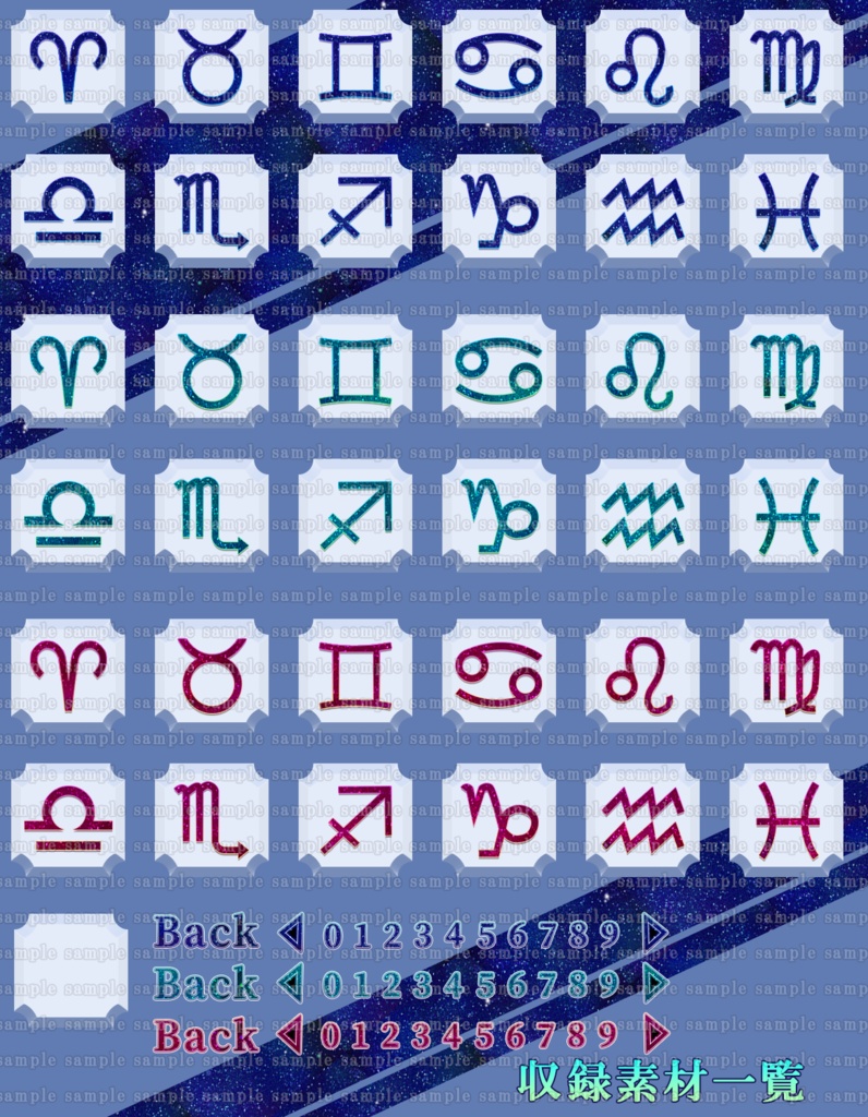 ゲームUI素材集 宇宙・星座セット