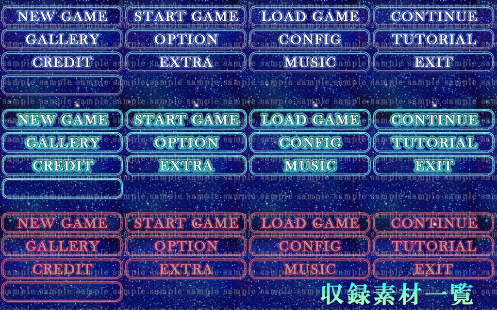 ゲームUI素材集 宇宙・星座セット