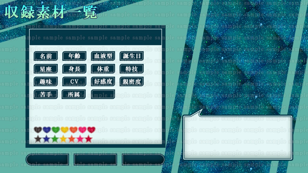 ゲームUI素材集 宇宙・星座セット