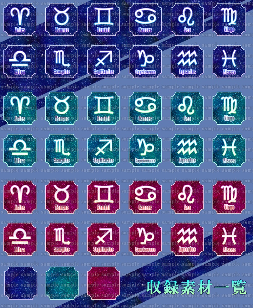 ゲームUI素材集 宇宙・星座セット
