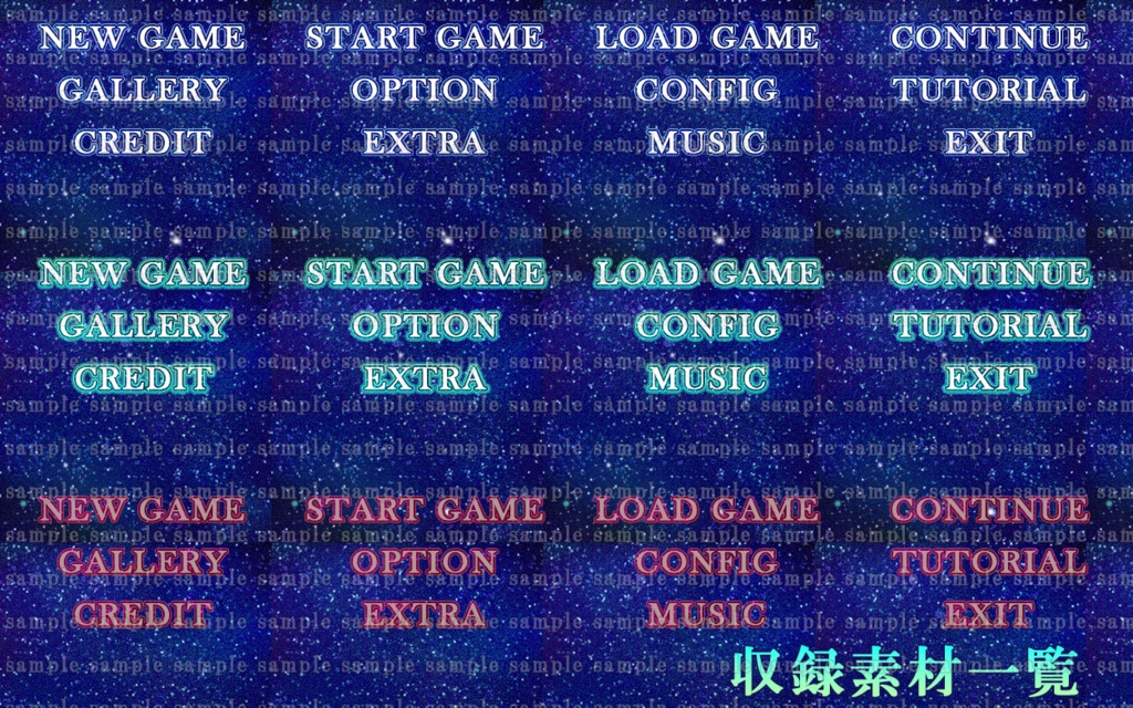 ゲームUI素材集 宇宙・星座セット