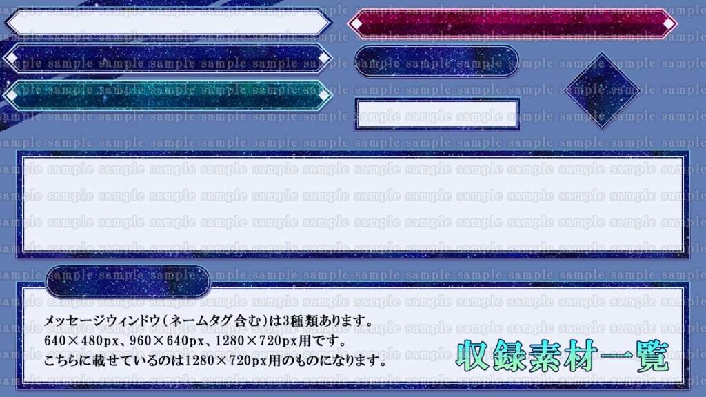 ゲームUI素材集 宇宙・星座セット