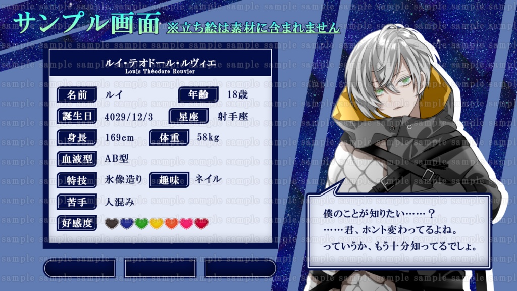 ゲームUI素材集 宇宙・星座セット