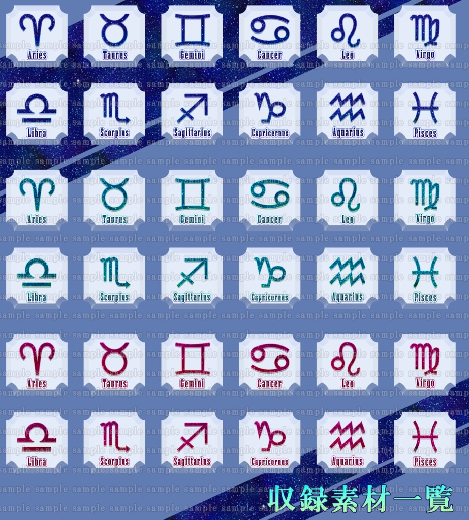 ゲームUI素材集 宇宙・星座セット