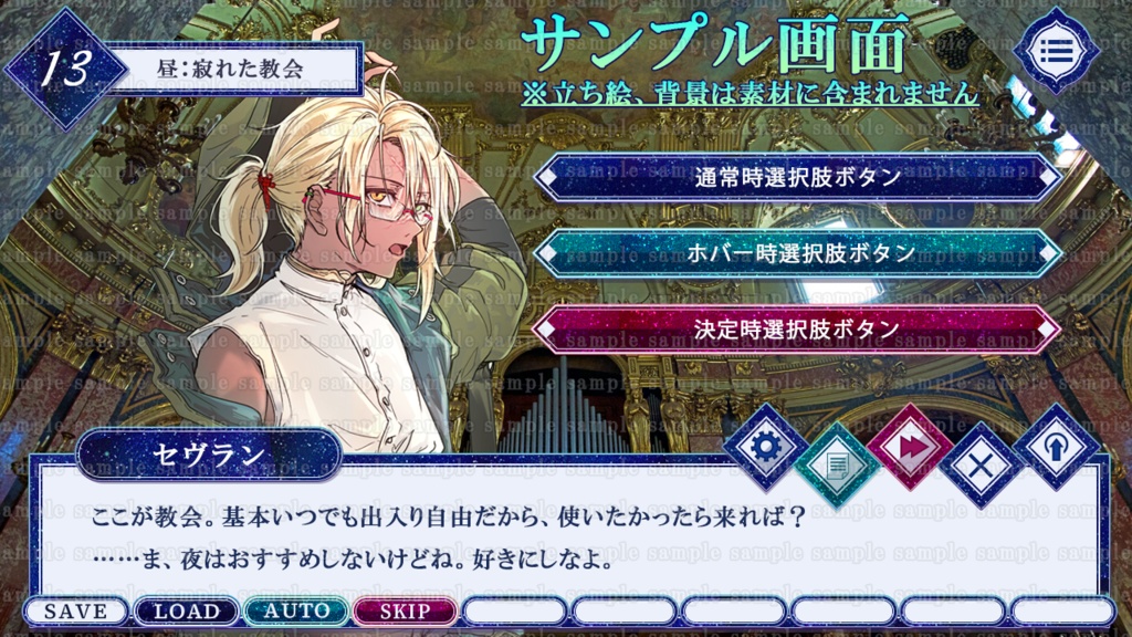 ゲームUI素材集 宇宙・星座セット