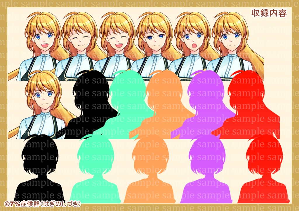 【無料版】民族衣装風の女性立ち絵素材【差分8種+シルエット10種】