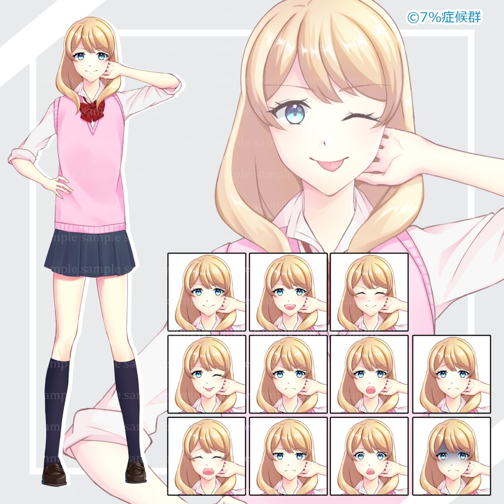 【無料版・差分有】強気な女子高生の立ち絵素材