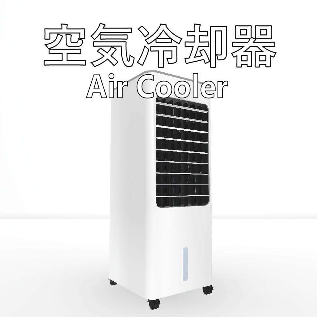 空気冷却器　Air Cooler