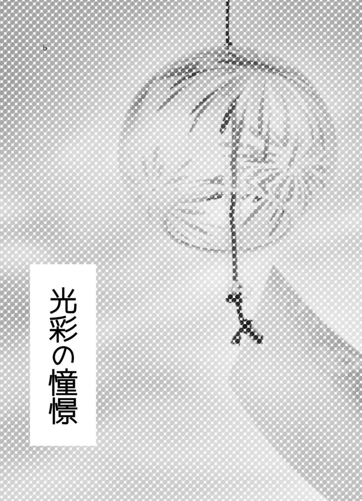 スターゲイザー