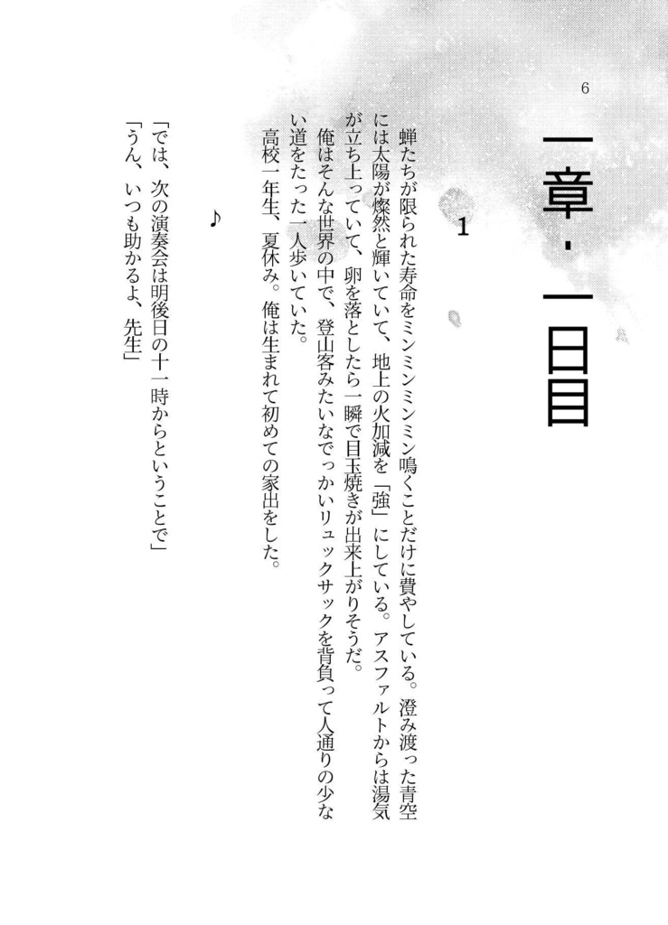 スターゲイザー