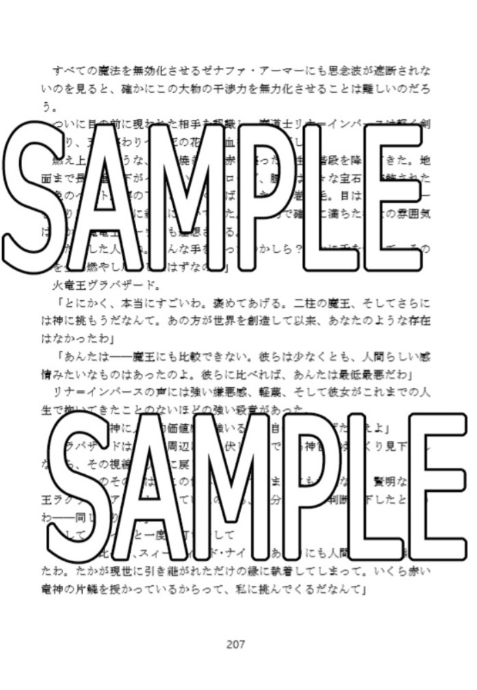 Journey for future (日本語版韓国スレイヤーズアンソロジー)