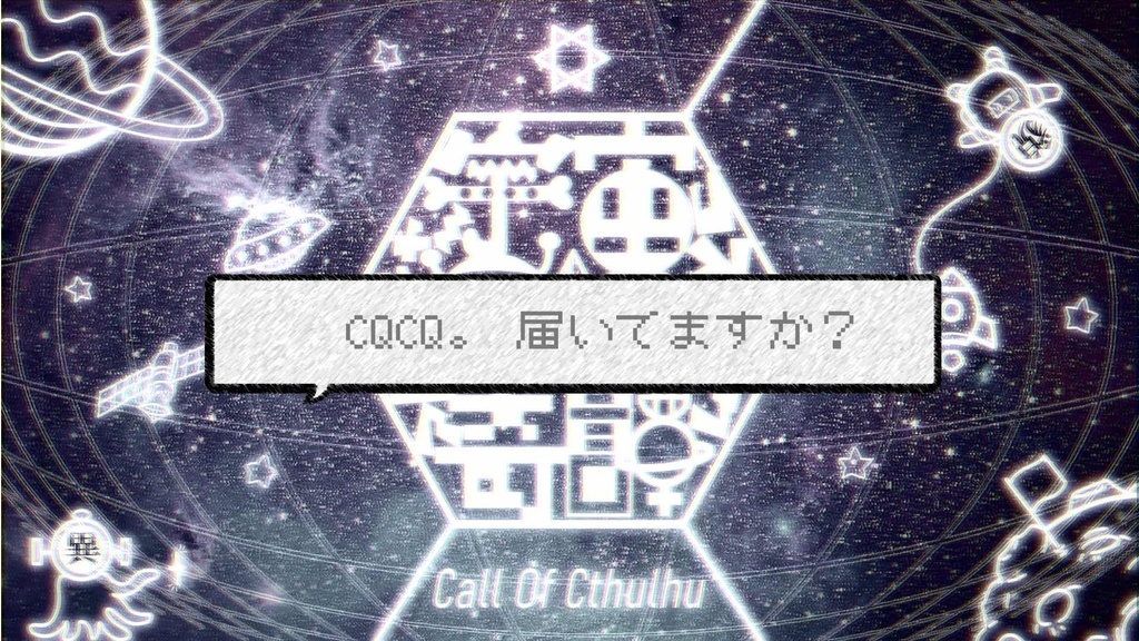 宇宙冒険奇譚 SPLL:E188300