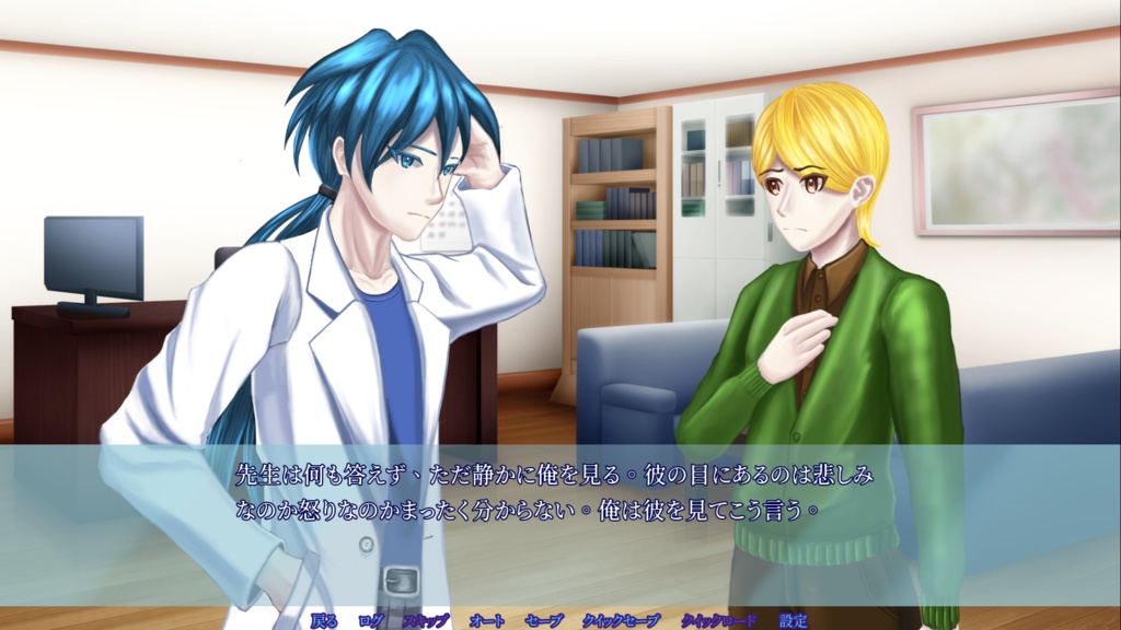 【フリーノベルゲーム】寂しさという薬