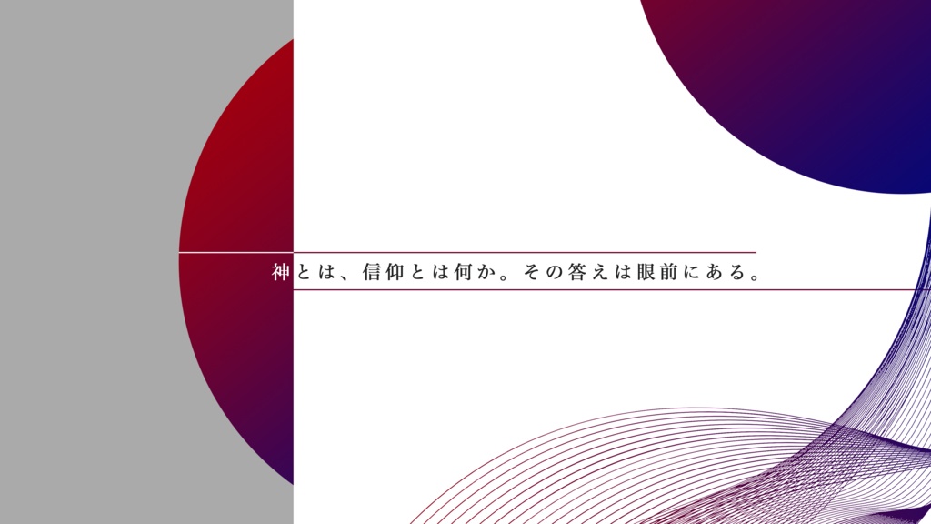 CoCシナリオ『心願のオラクル』SPLL:E194710