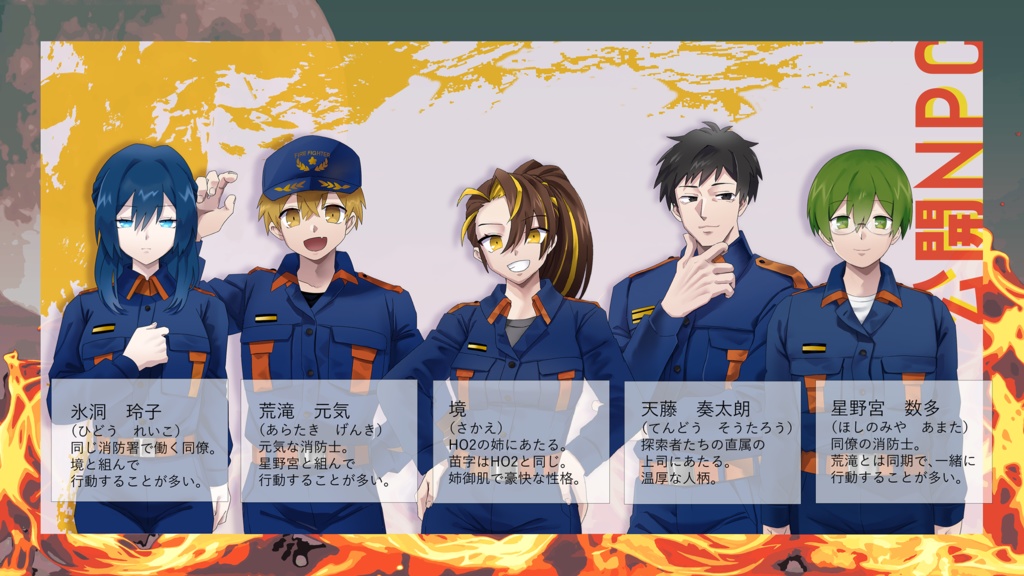 CoCシナリオ『揺らぐ焔は灰へと帰る』SPLL:E192588