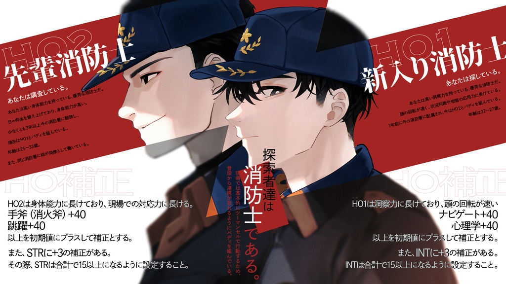 CoCシナリオ『揺らぐ焔は灰へと帰る』SPLL:E192588