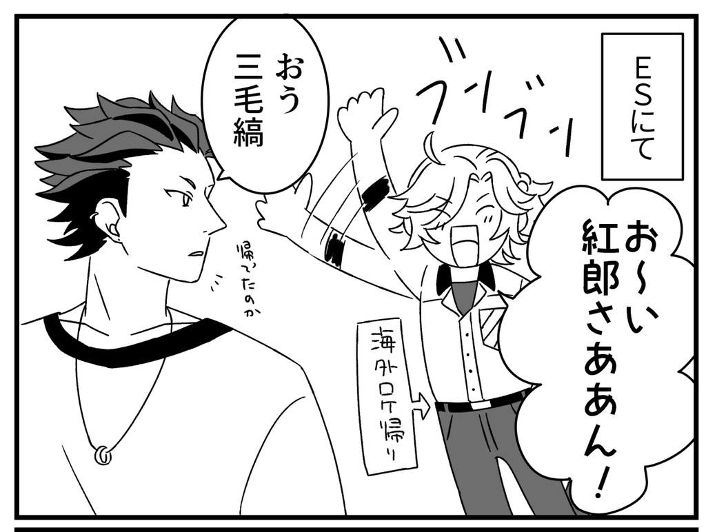 くろまだ無配4コマ漫画