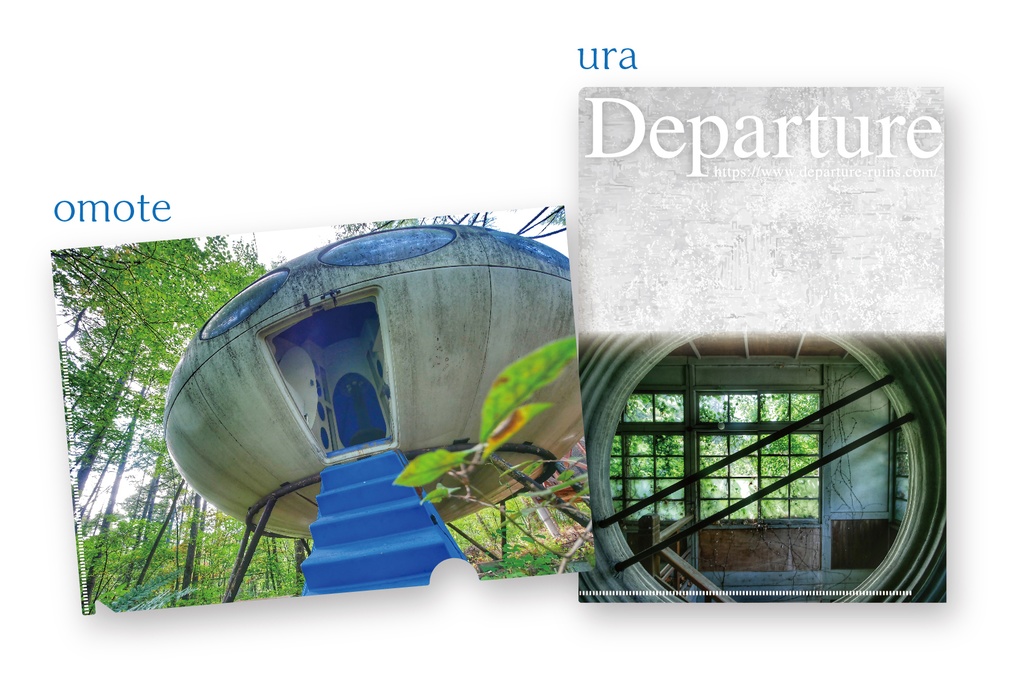 クリアファイル⑥未確認UFO「FUTURO」