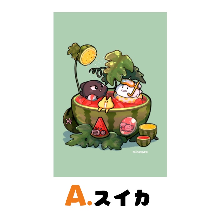 まっちろきょうりゅうポストカード