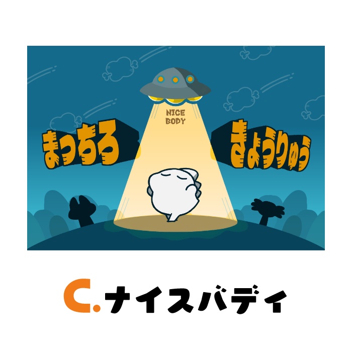 まっちろきょうりゅうポストカード