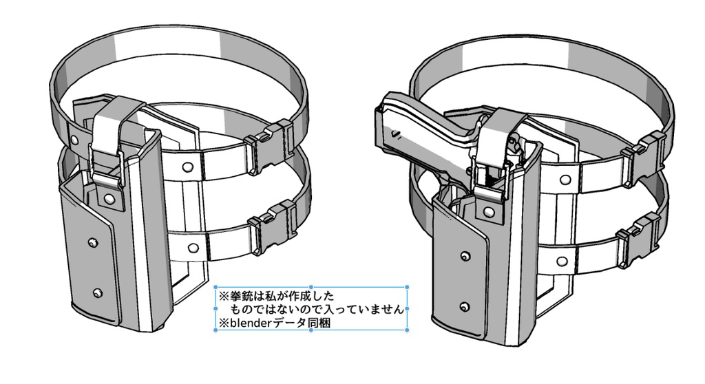 レッグホルダー