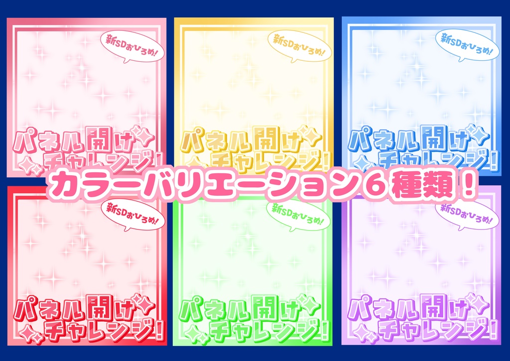 IRIAM用サムネイル パネル開け(SD)