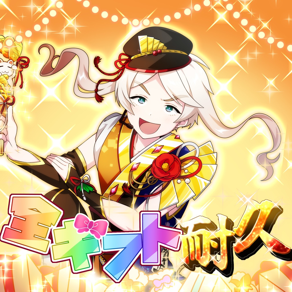 【IRIAM】全ギフト耐久サムネイル素材