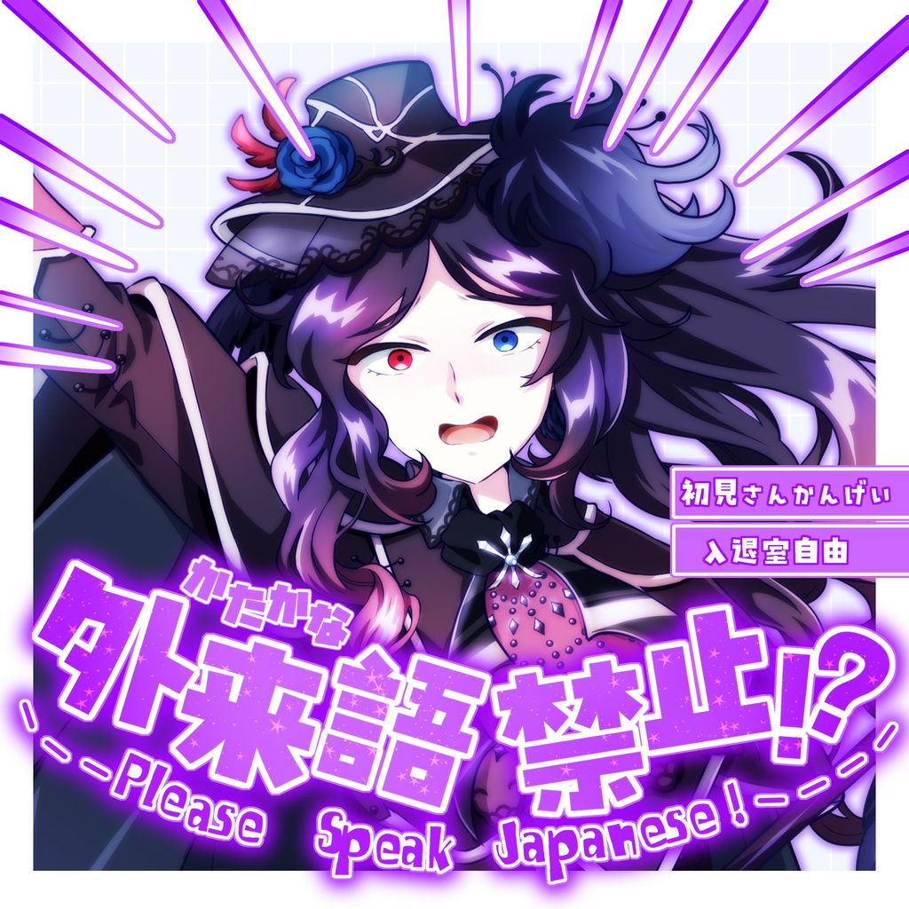 カタカナ禁止枠　サムネイル素材