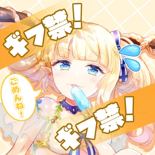 ギフ禁中サムネイル素材