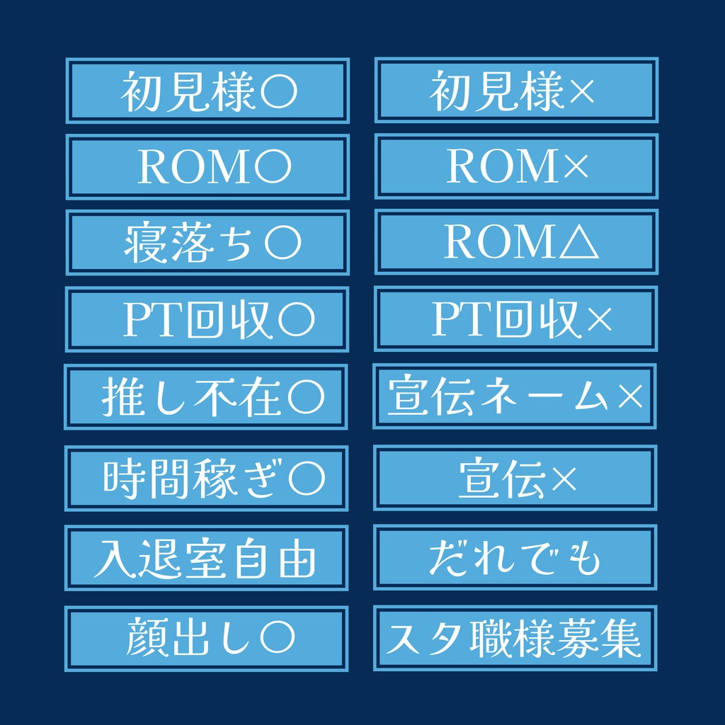 配信サムネイル用タグ素材【無償】