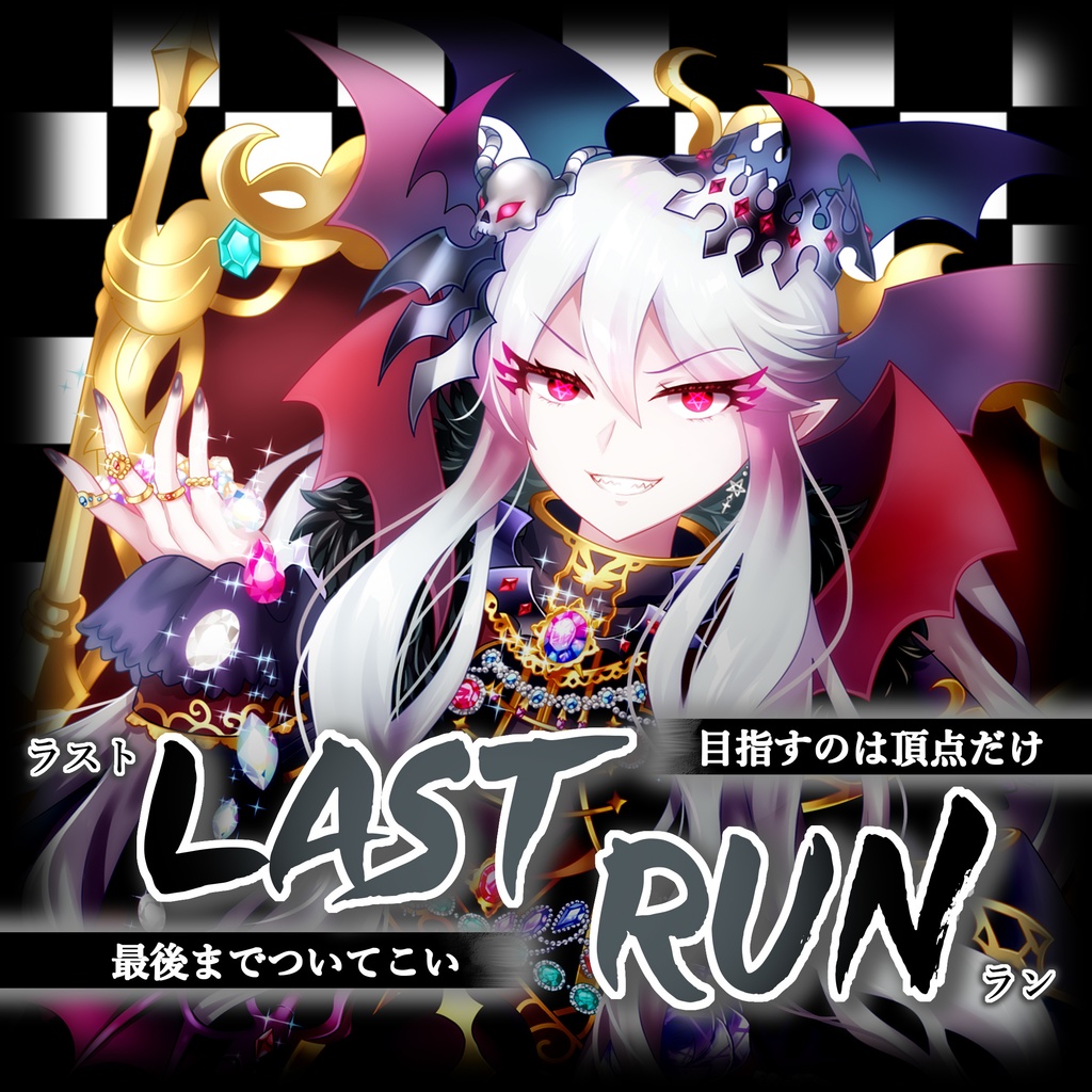 【IRIAM】ラストランサムネイル素材